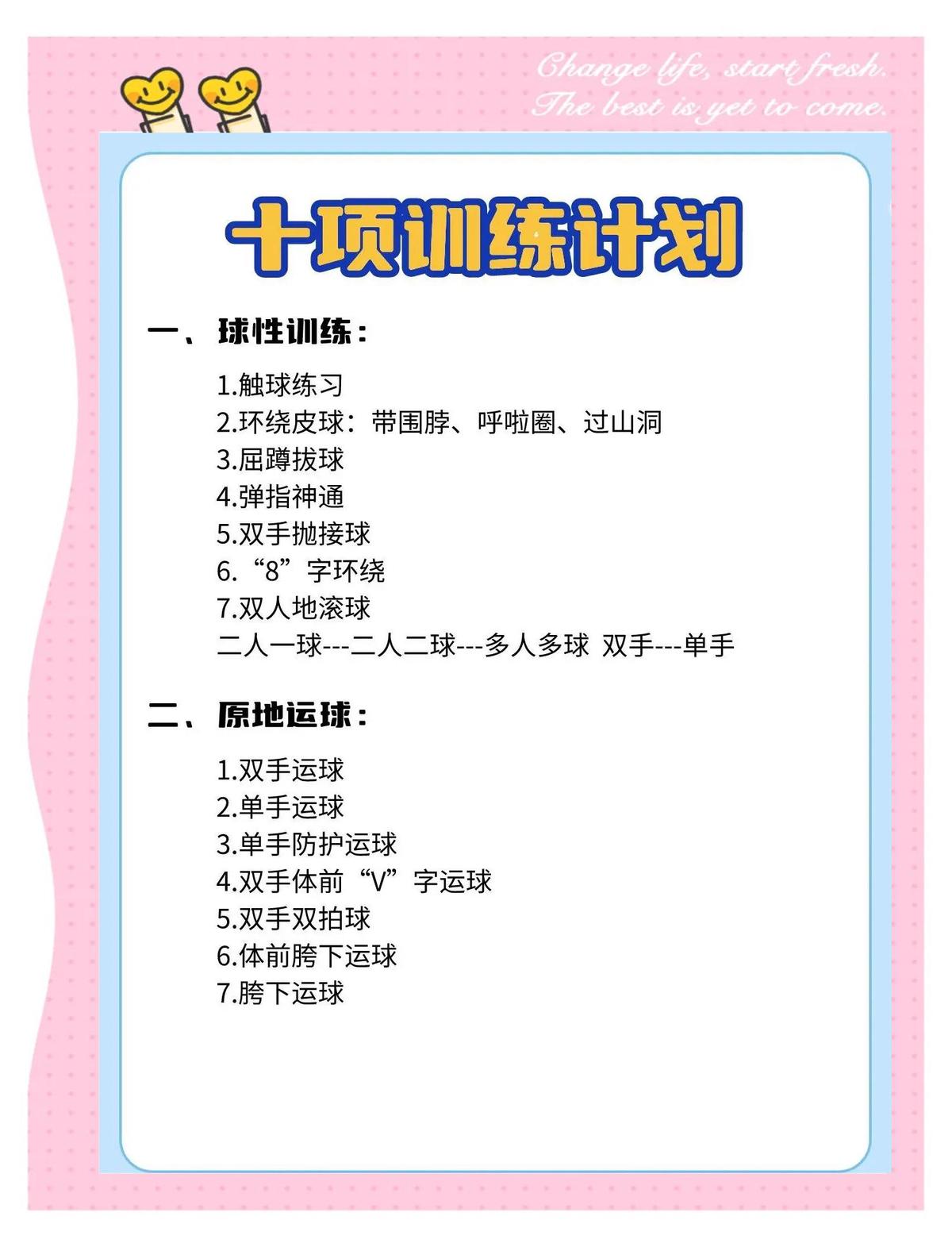 学生运动员如何平衡学业与篮球辅导